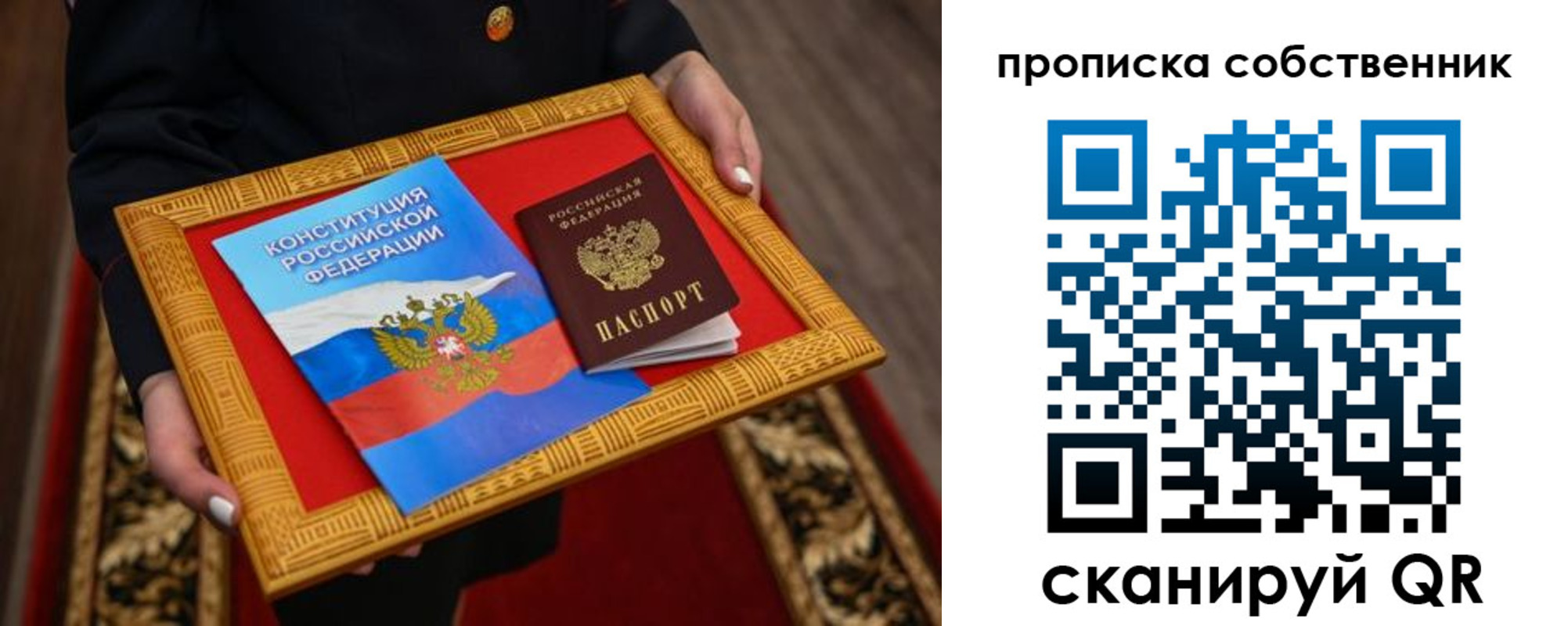 миграционный учет в Яхроме