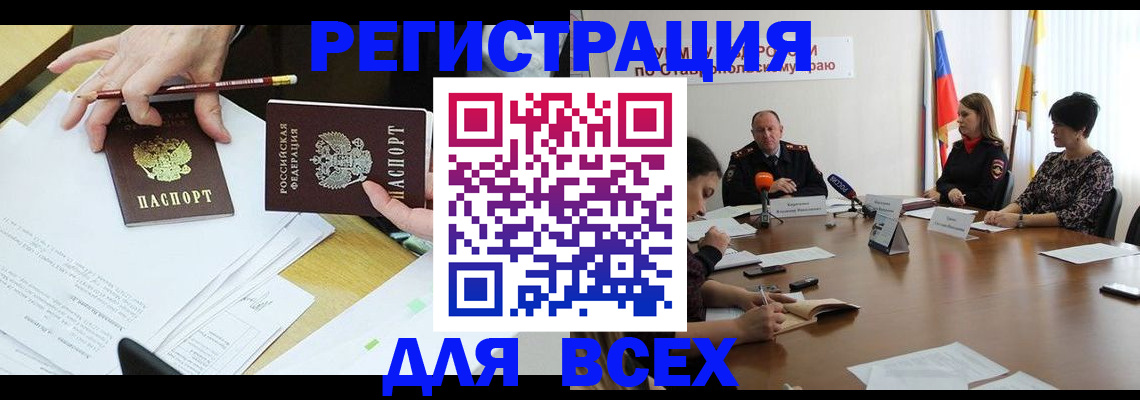 регистрация для дет. сада в Яхроме