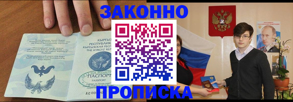 временная регистрация 2025 в Яхроме