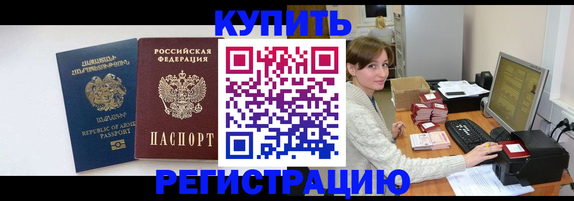 пропишу в квартире в Яхроме