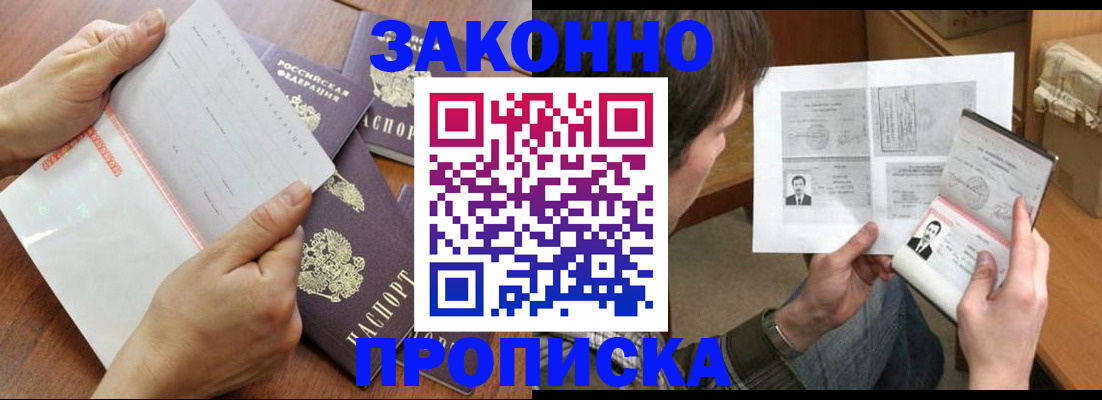 регистрация в Яхроме