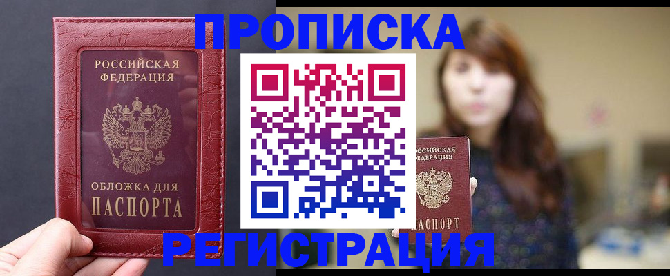 временная регистрация поиск в Яхроме